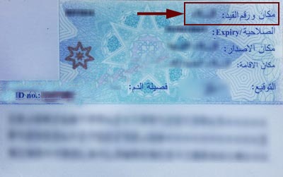 مثال الهوية الشخصية